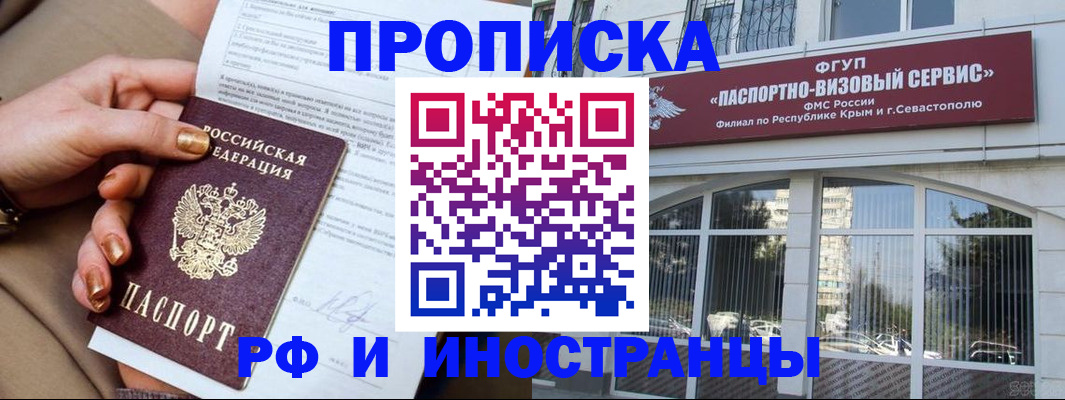 временная регистрация адрес в Свердловской области