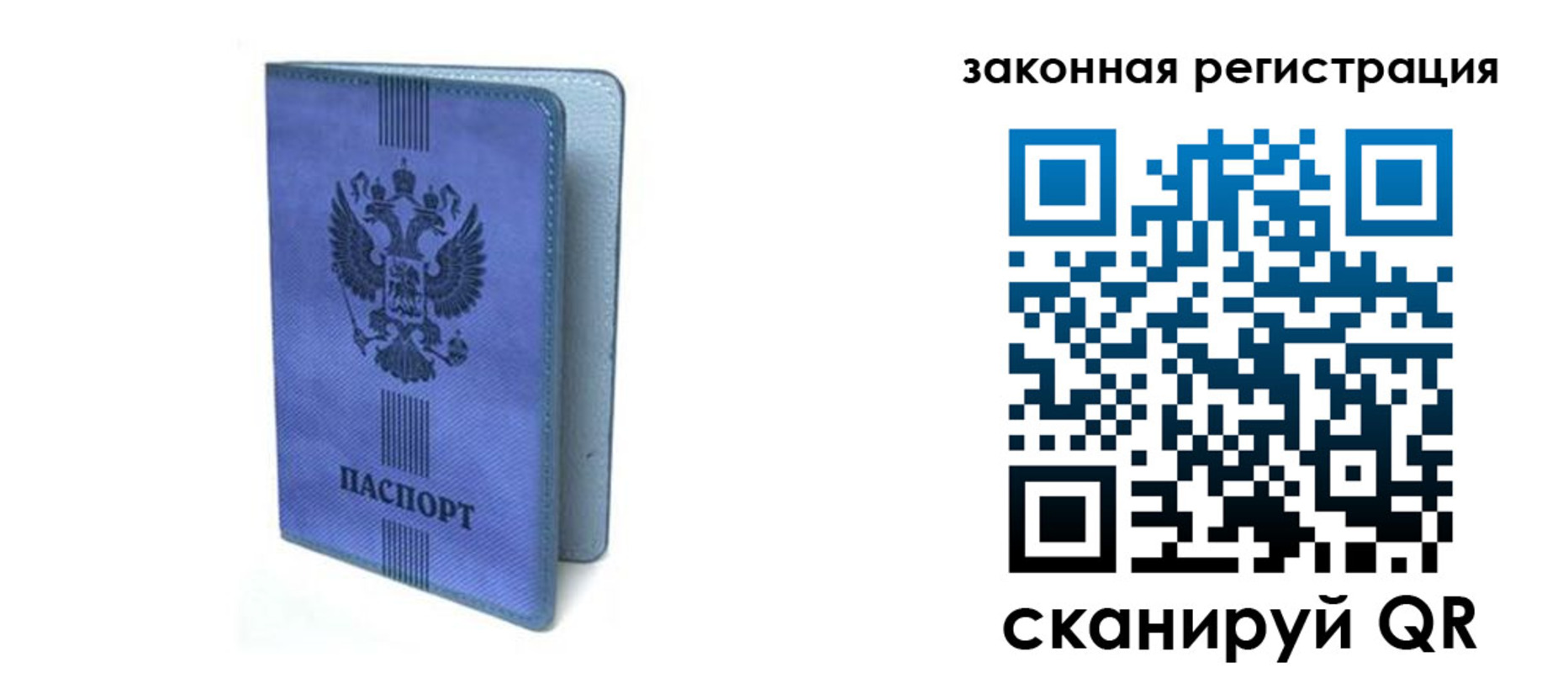 где прописаться в Свердловской области