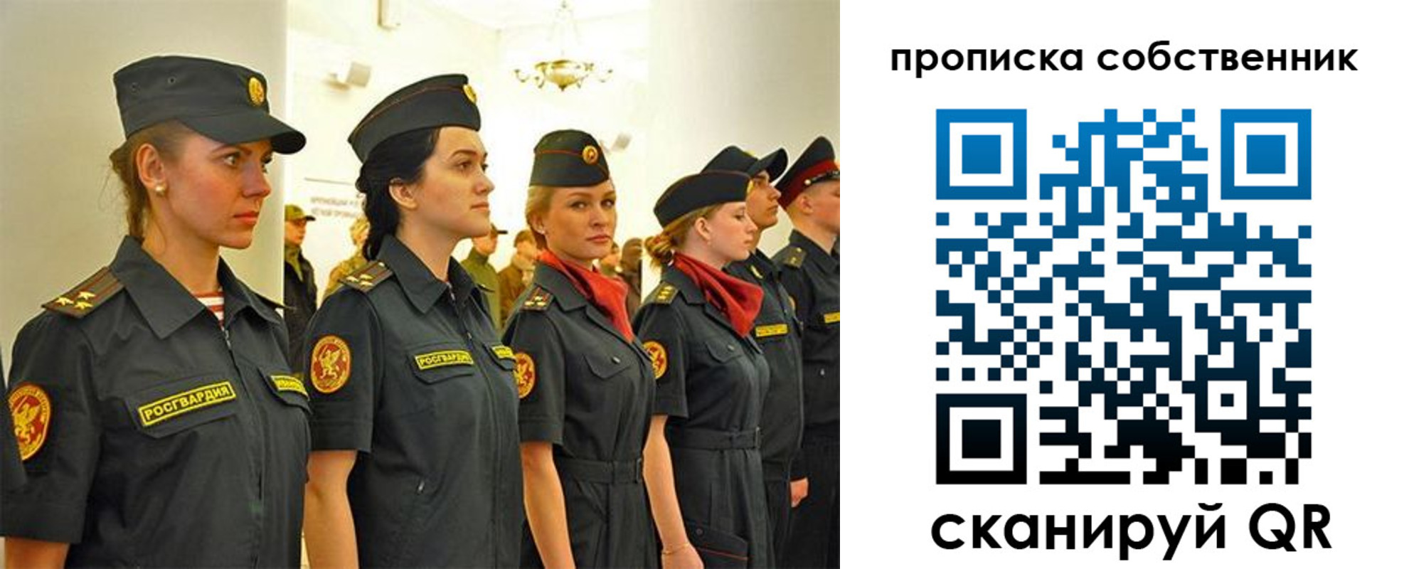 купить прописку в Свердловской области