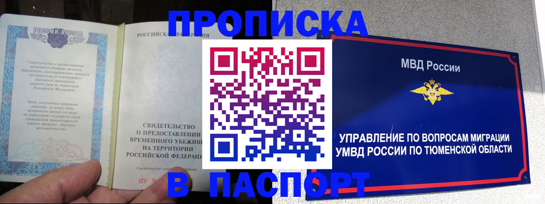 миграционный учет в Свердловской области
