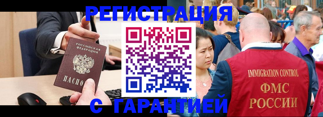 временная регистрация недорого в Свердловской области