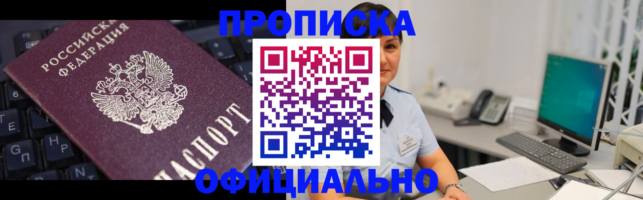 временная регистрация собственник в Свердловской области