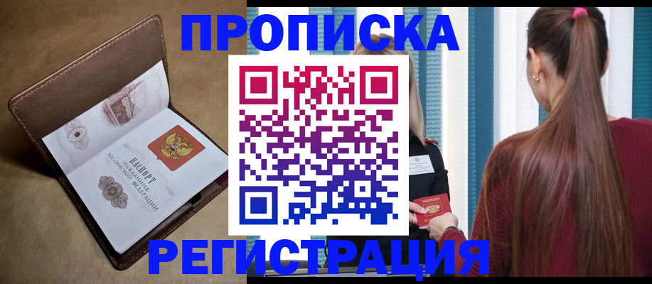 прописка для школы в Свердловской области
