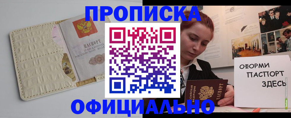 временная регистрация собственник в Свердловской области