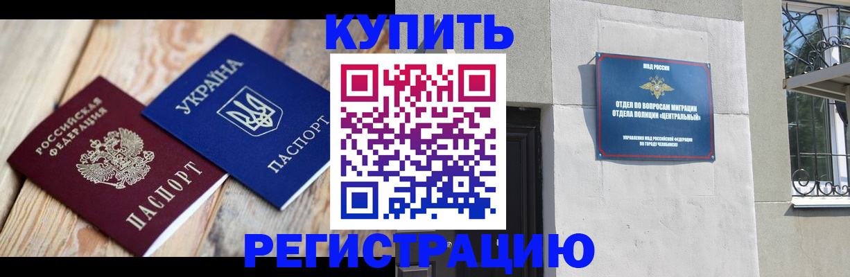временная регистрация законно в Свердловской области