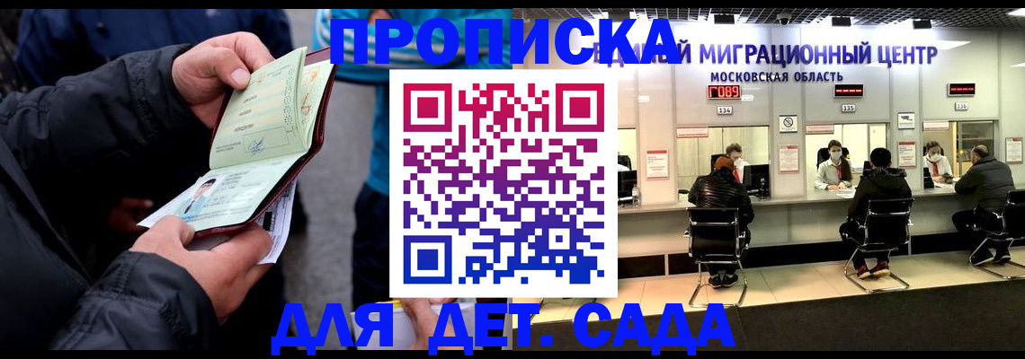 купить прописку в Свердловской области
